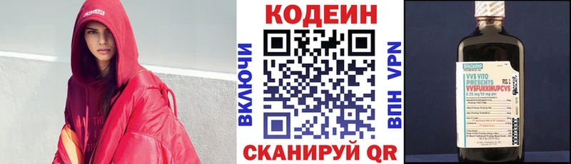 Кодеин напиток Lean (лин)  купить наркотики цена  Теберда 