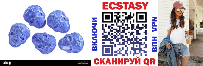 купить наркотик  Теберда  Экстази XTC 