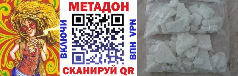 МЕТАДОН methadone  Теберда 